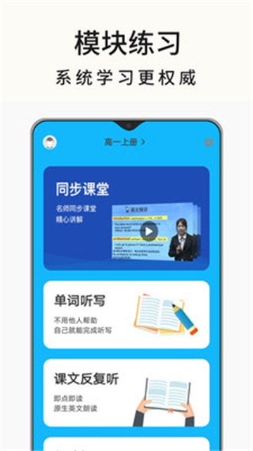 高中英语名师辅导最新版安卓版