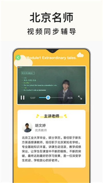 高中英语名师辅导最新版安卓版