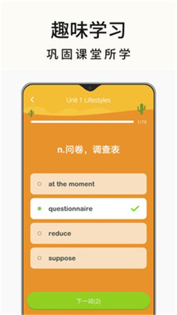 高中英语名师辅导最新版安卓版
