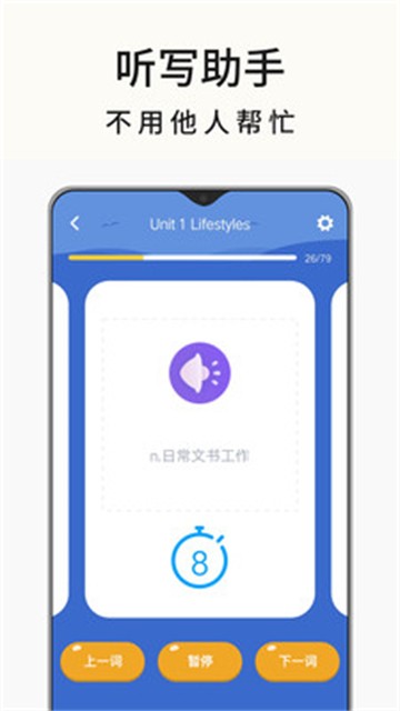 高中英语名师辅导最新版安卓版