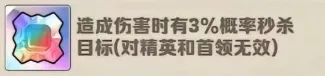 向僵尸开炮裤子至尊宝石选择推荐