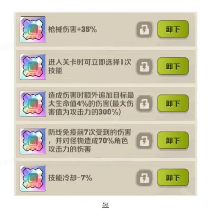 向僵尸开炮百分比伤害宝石汇总