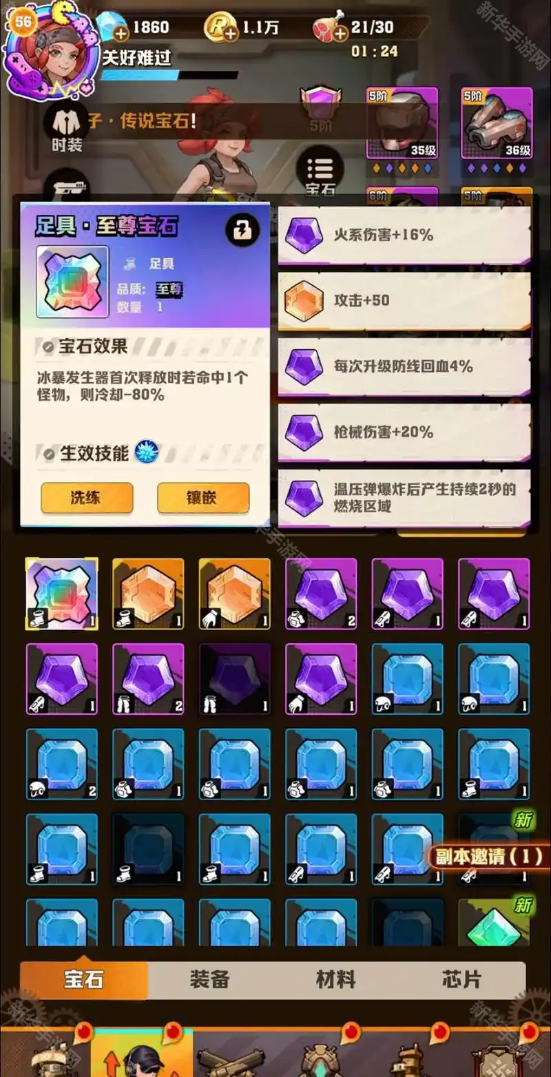 向僵尸开炮百分比伤害宝石汇总