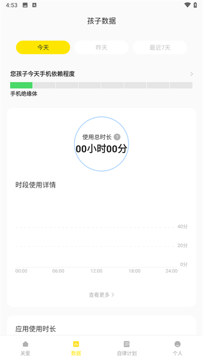 数育帮家长端2025最新安卓版