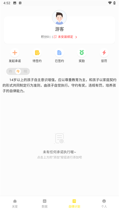 数育帮家长端2025最新安卓版