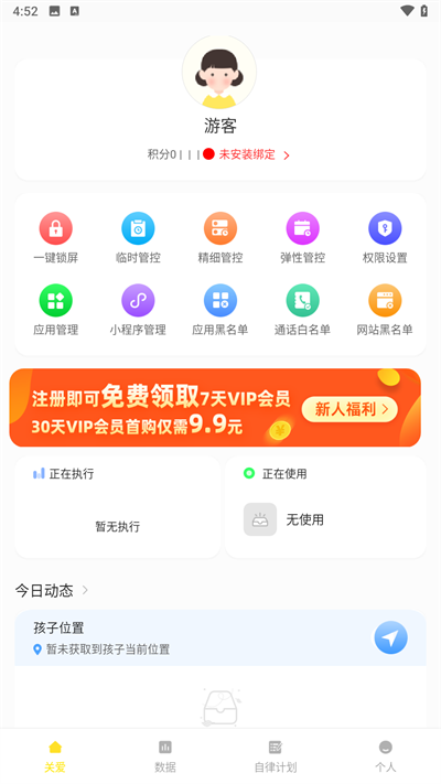 数育帮家长端2025最新安卓版