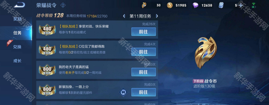 王者荣耀战令一周可升等级介绍