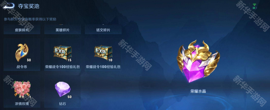 王者荣耀战令一周可升等级介绍