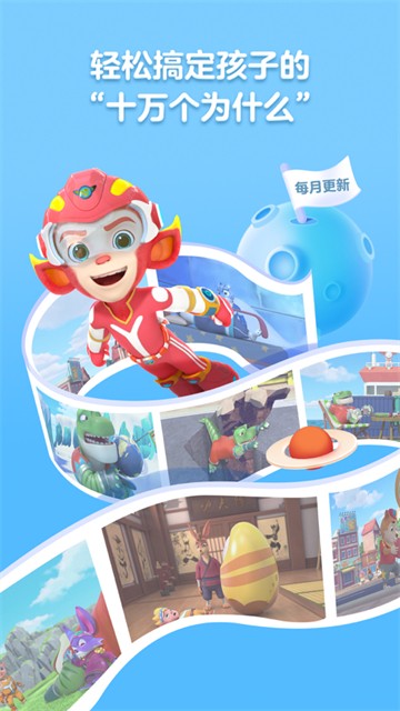 洪恩十万问最新版下载