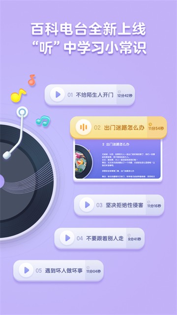 洪恩十万问最新版下载