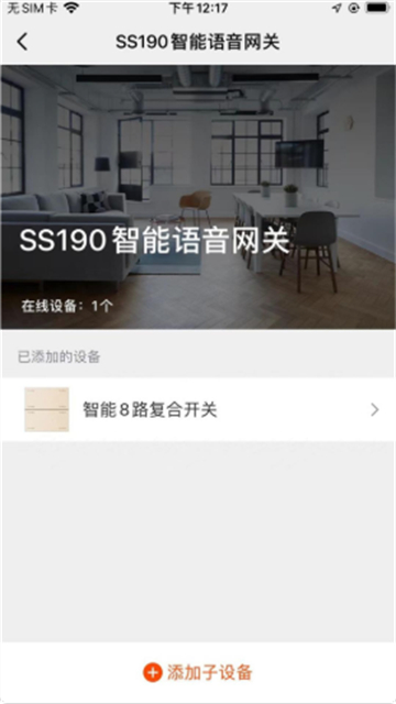 马可波罗智能安卓版下载最新版