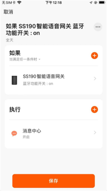 马可波罗智能安卓版下载最新版