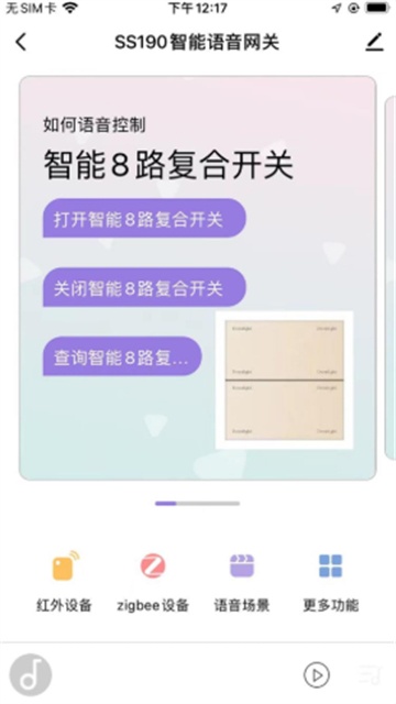 马可波罗智能安卓版下载最新版