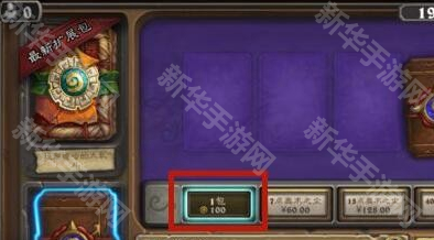 炉石传说获取奥术之尘方法
