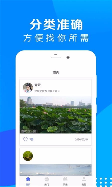 芝麻随拍手机版安卓下载2025