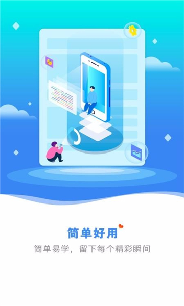 芝麻随拍手机版安卓下载2025