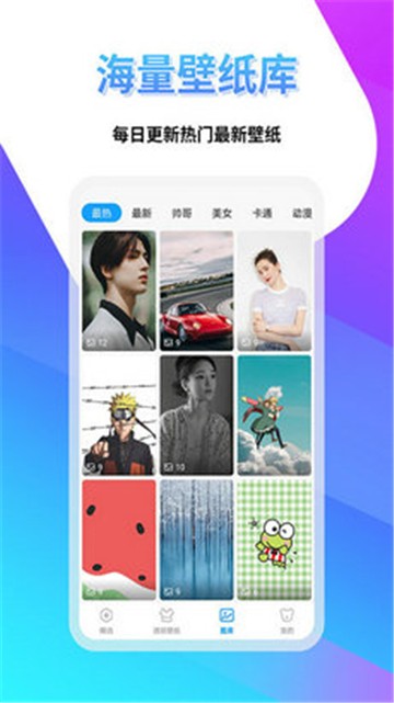 透明壁纸屋下载最新app