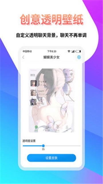 透明壁纸屋下载最新app