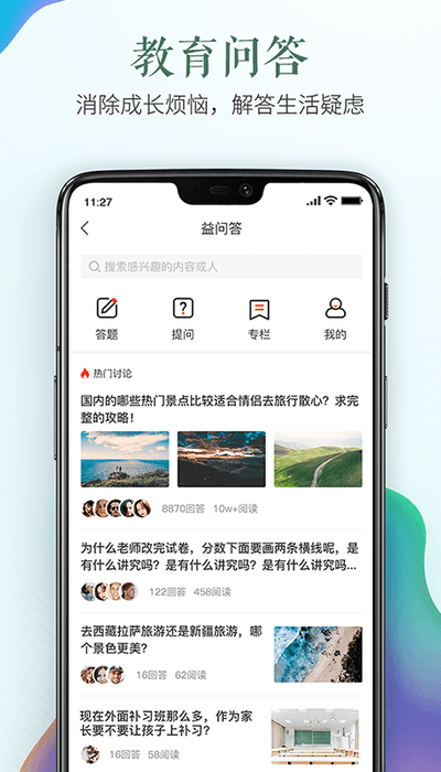 定西市安全教育平台安卓app