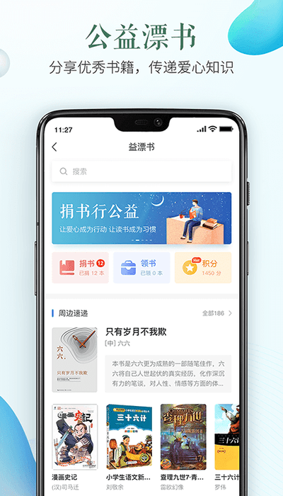 定西市安全教育平台安卓app