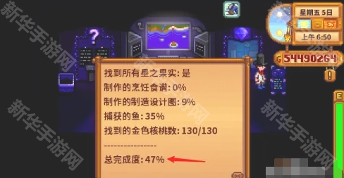 《星露谷物语》火车站石头移开方法