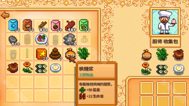 《星露谷物语》火车站石头移开方法