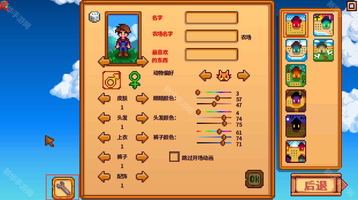 《星露谷物语》火车站石头移开方法