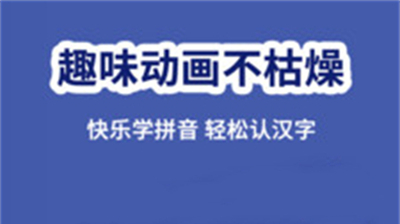 幼升小全课程app