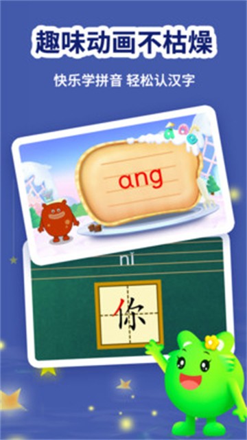 幼升小全课程app安卓版下载2025