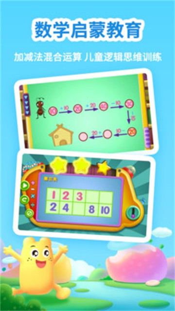 幼升小全课程app安卓版下载2025
