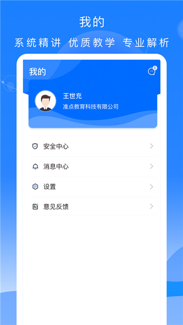 公交大学堂安卓app下载
