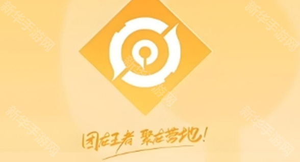 《王者营地》好友的战绩查看方法