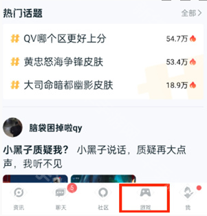 《王者营地》好友的战绩查看方法
