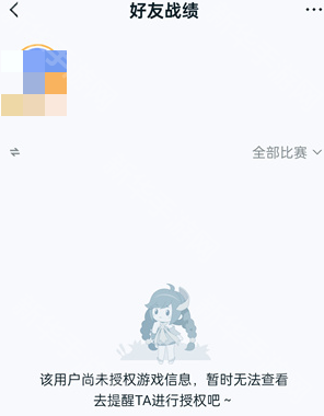 《王者营地》好友的战绩查看方法
