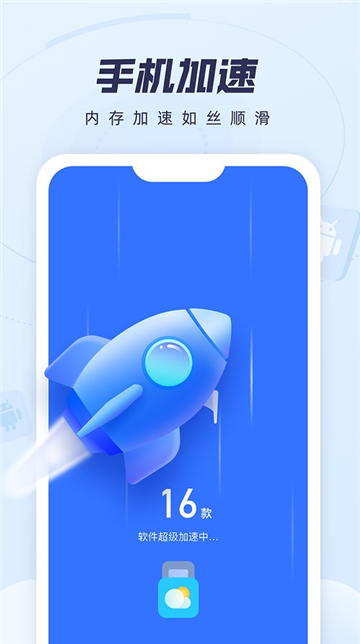 如意清理宝下载安装2025版本