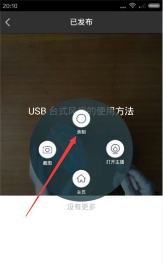 录屏大师免费版下载安装安卓版