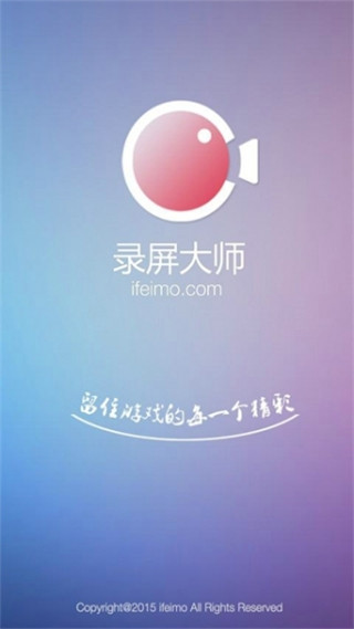 录屏大师免费版下载安装安卓版