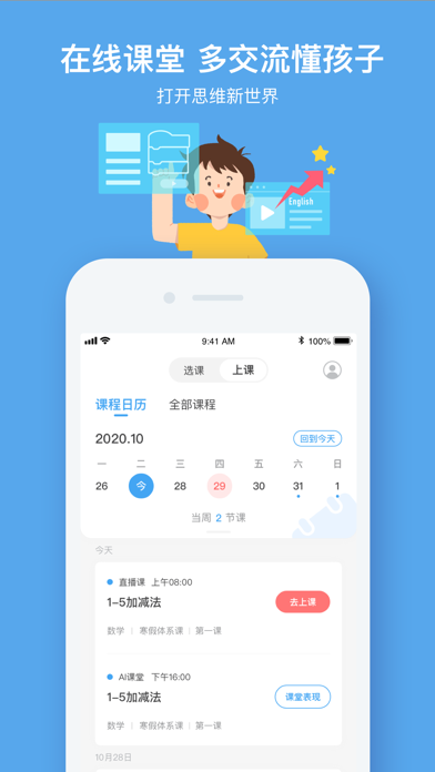 小盒课堂抢先版下载最新版