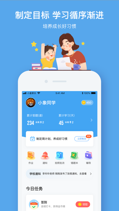 小盒课堂抢先版下载最新版