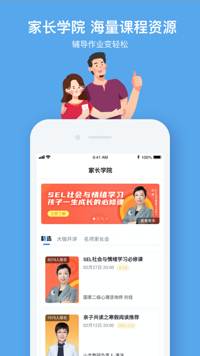 小盒课堂抢先版下载最新版