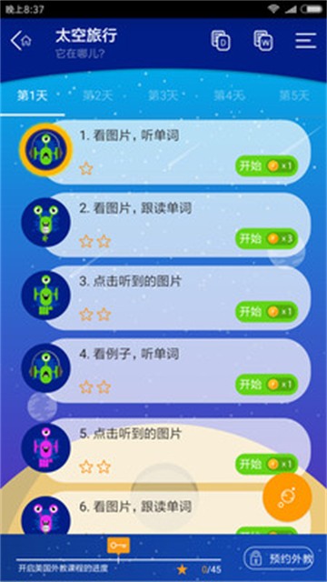 大声说英语2025最新版本安卓版