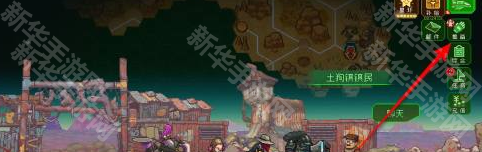 《家园异星与猎人》队友装备穿戴方法