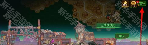 《家园异星与猎人》队友装备穿戴方法