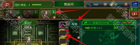 《家园异星与猎人》队友装备穿戴方法