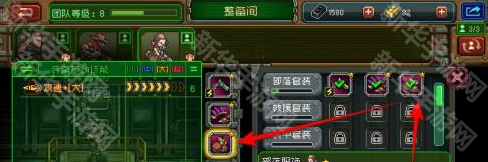 《家园异星与猎人》队友装备穿戴方法