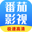 番茄影视大全app安卓下载最新版