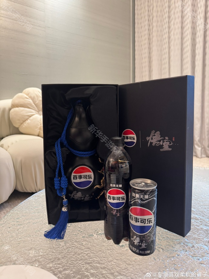 黑神话悟空百事可乐联动商品介绍