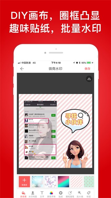 微商水印Pro下载最新版