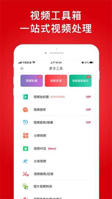 微商水印Pro下载最新版