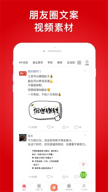 微商水印Pro下载最新版